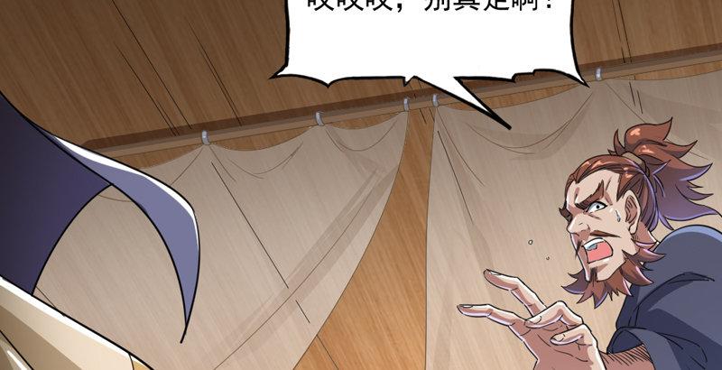 倚天屠龙记韩漫全集-第四十一话 酒徒见佳酿无删减无遮挡章节图片 
