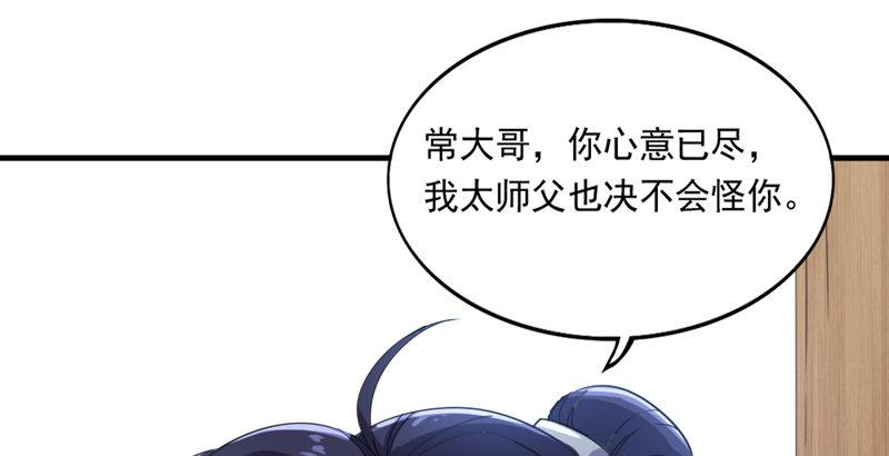 倚天屠龙记韩漫全集-第四十一话 酒徒见佳酿无删减无遮挡章节图片 