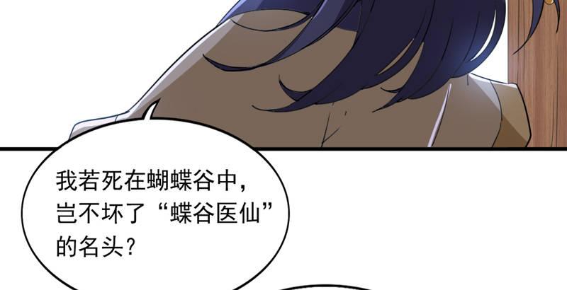 倚天屠龙记韩漫全集-第四十一话 酒徒见佳酿无删减无遮挡章节图片 