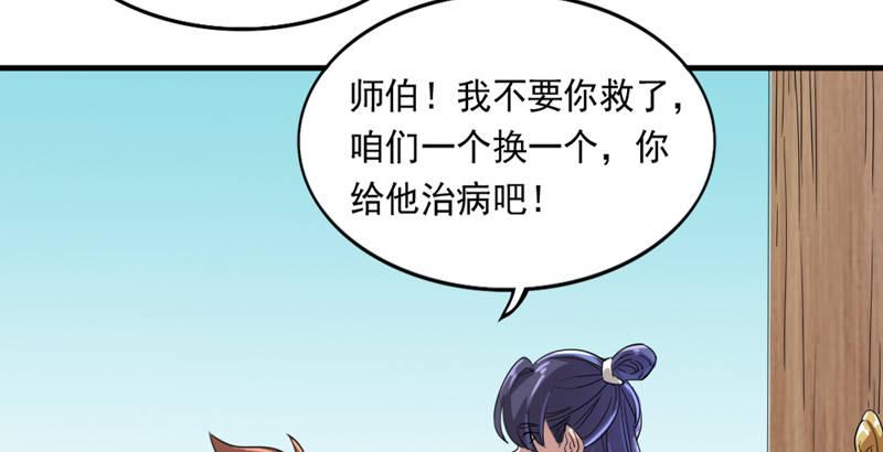 倚天屠龙记韩漫全集-第四十一话 酒徒见佳酿无删减无遮挡章节图片 