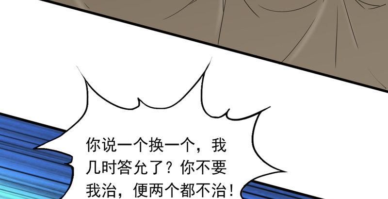 倚天屠龙记韩漫全集-第四十一话 酒徒见佳酿无删减无遮挡章节图片 