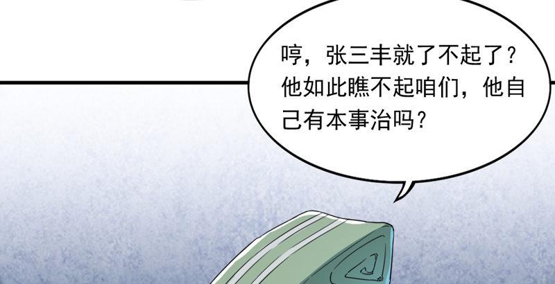 倚天屠龙记韩漫全集-第四十一话 酒徒见佳酿无删减无遮挡章节图片 