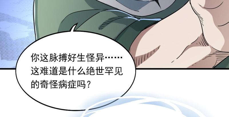 倚天屠龙记韩漫全集-第四十一话 酒徒见佳酿无删减无遮挡章节图片 