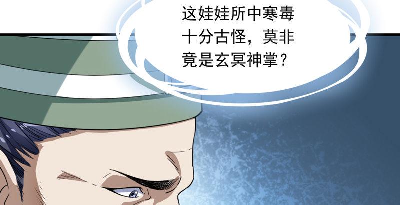 倚天屠龙记韩漫全集-第四十一话 酒徒见佳酿无删减无遮挡章节图片 