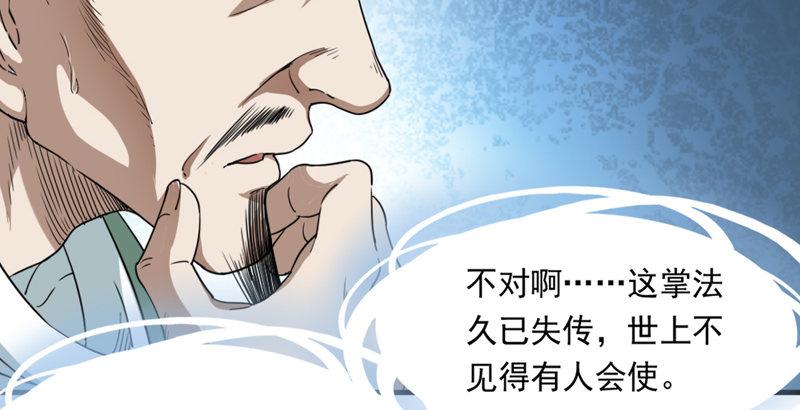 倚天屠龙记韩漫全集-第四十一话 酒徒见佳酿无删减无遮挡章节图片 