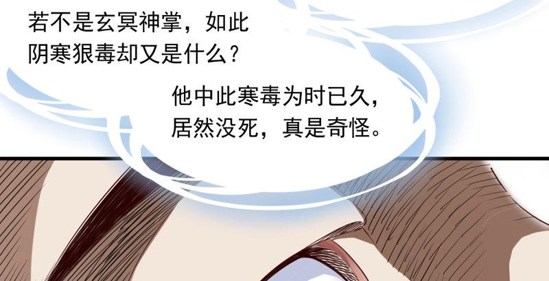 倚天屠龙记韩漫全集-第四十一话 酒徒见佳酿无删减无遮挡章节图片 