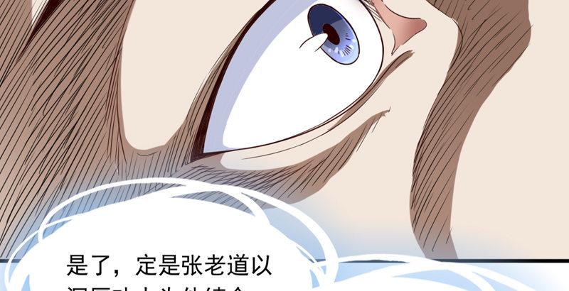 倚天屠龙记韩漫全集-第四十一话 酒徒见佳酿无删减无遮挡章节图片 