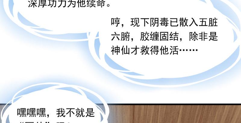 倚天屠龙记韩漫全集-第四十一话 酒徒见佳酿无删减无遮挡章节图片 