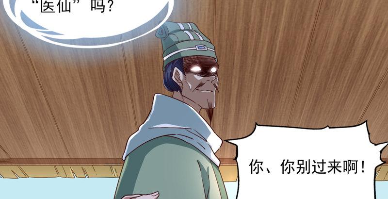 倚天屠龙记韩漫全集-第四十一话 酒徒见佳酿无删减无遮挡章节图片 