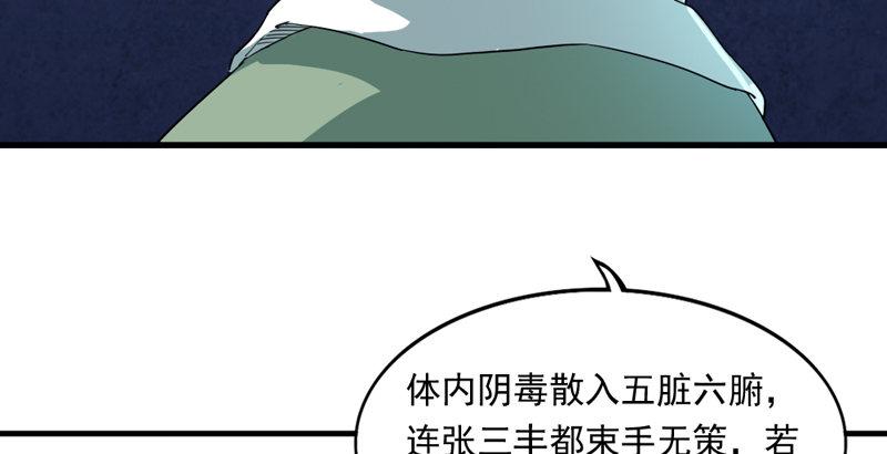 倚天屠龙记韩漫全集-第四十一话 酒徒见佳酿无删减无遮挡章节图片 