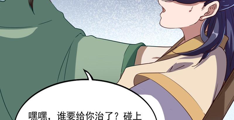 倚天屠龙记韩漫全集-第四十一话 酒徒见佳酿无删减无遮挡章节图片 