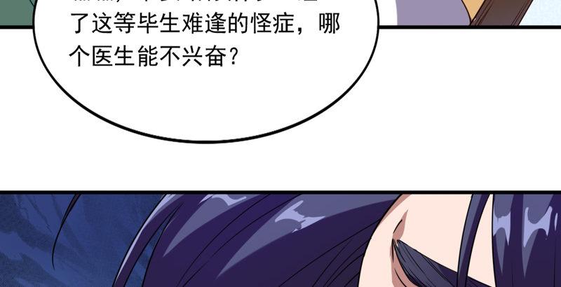 倚天屠龙记韩漫全集-第四十一话 酒徒见佳酿无删减无遮挡章节图片 