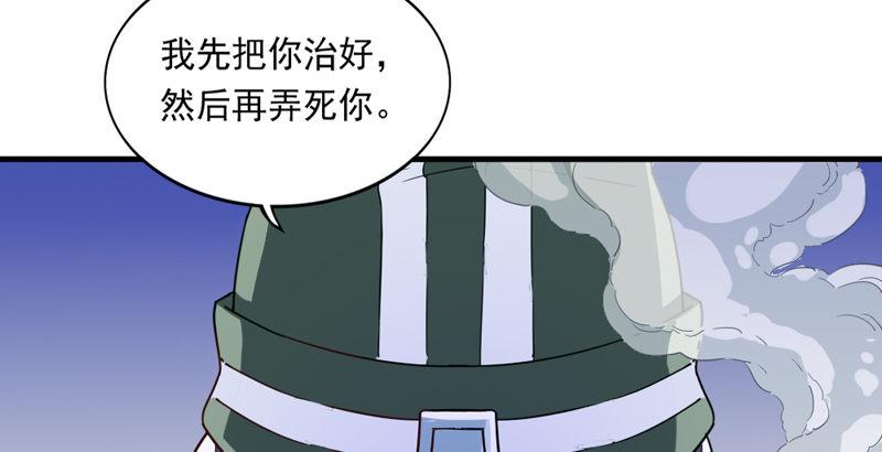 倚天屠龙记韩漫全集-第四十一话 酒徒见佳酿无删减无遮挡章节图片 