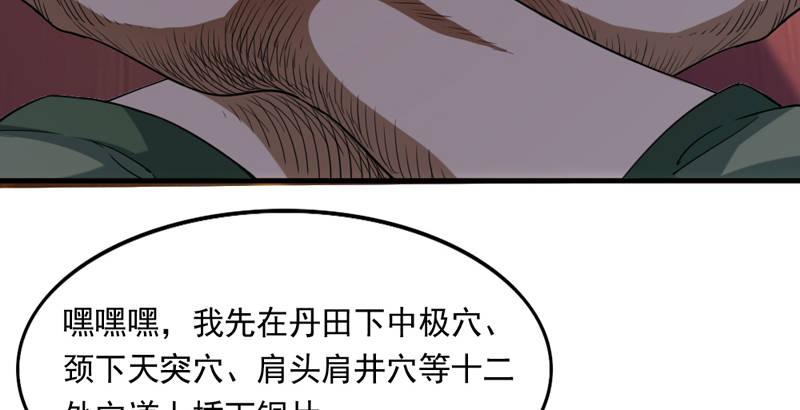 倚天屠龙记韩漫全集-第四十一话 酒徒见佳酿无删减无遮挡章节图片 