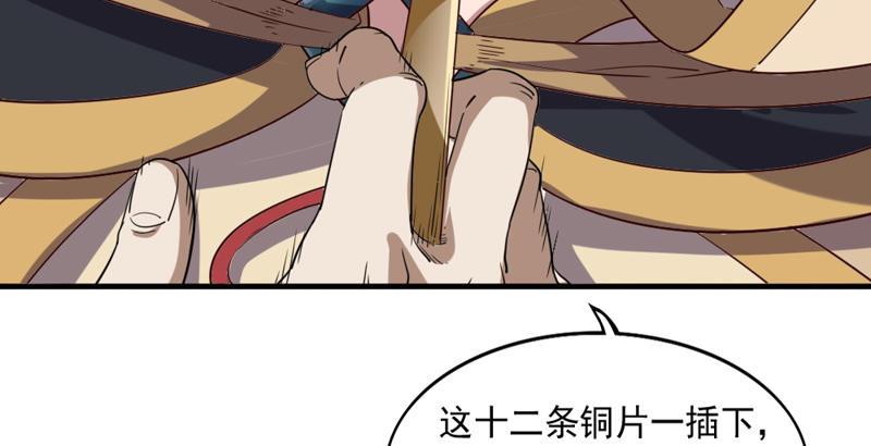 倚天屠龙记韩漫全集-第四十一话 酒徒见佳酿无删减无遮挡章节图片 