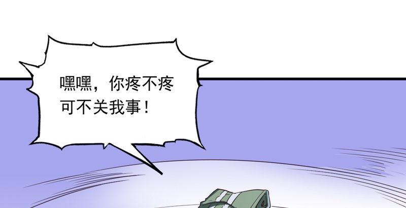 倚天屠龙记韩漫全集-第四十一话 酒徒见佳酿无删减无遮挡章节图片 