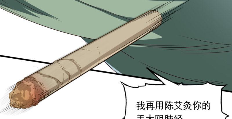 倚天屠龙记韩漫全集-第四十一话 酒徒见佳酿无删减无遮挡章节图片 