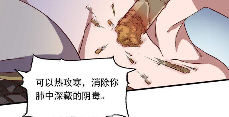 倚天屠龙记韩漫全集-第四十一话 酒徒见佳酿无删减无遮挡章节图片 