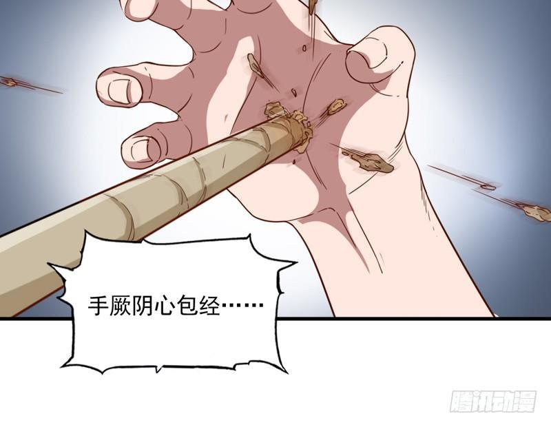 倚天屠龙记韩漫全集-第四十一话 酒徒见佳酿无删减无遮挡章节图片 
