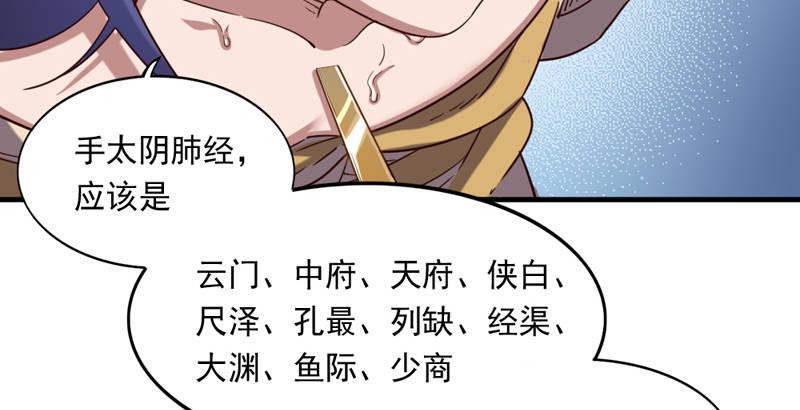 倚天屠龙记韩漫全集-第四十一话 酒徒见佳酿无删减无遮挡章节图片 
