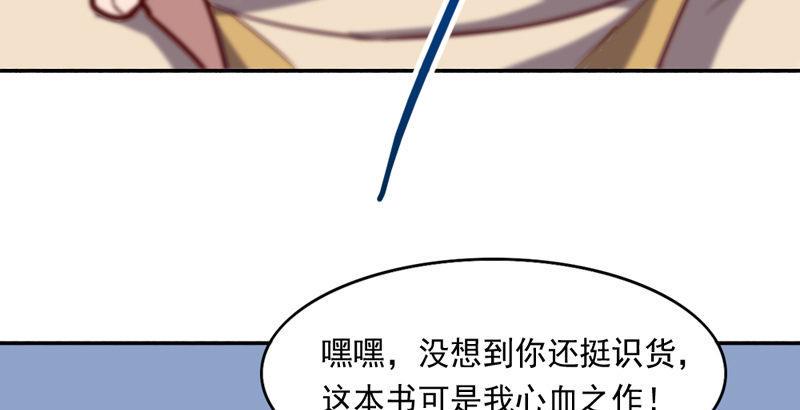 倚天屠龙记韩漫全集-第四十二话 盲医治瞎马无删减无遮挡章节图片 