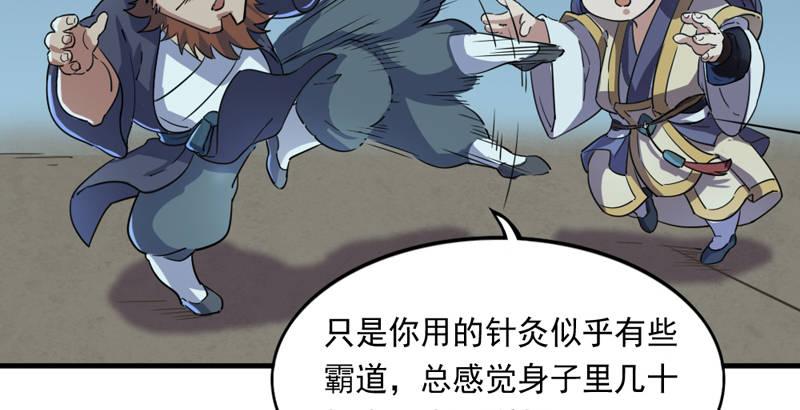 倚天屠龙记韩漫全集-第四十二话 盲医治瞎马无删减无遮挡章节图片 