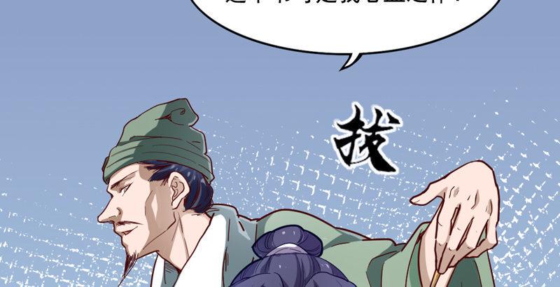 倚天屠龙记韩漫全集-第四十二话 盲医治瞎马无删减无遮挡章节图片 