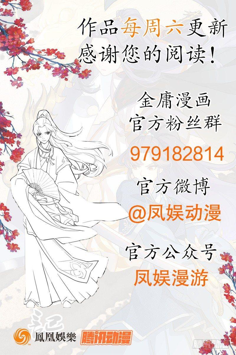 倚天屠龙记韩漫全集-第四十二话 盲医治瞎马无删减无遮挡章节图片 