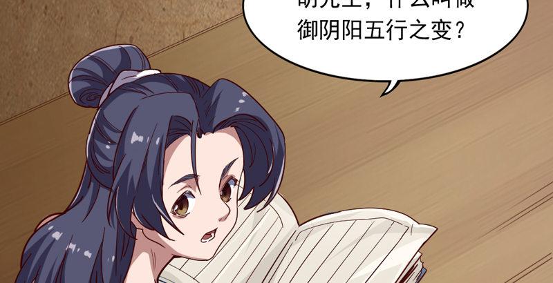 倚天屠龙记韩漫全集-第四十二话 盲医治瞎马无删减无遮挡章节图片 