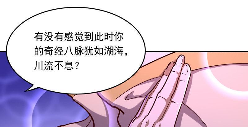 倚天屠龙记韩漫全集-第四十二话 盲医治瞎马无删减无遮挡章节图片 