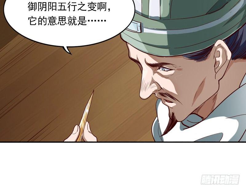 倚天屠龙记韩漫全集-第四十二话 盲医治瞎马无删减无遮挡章节图片 