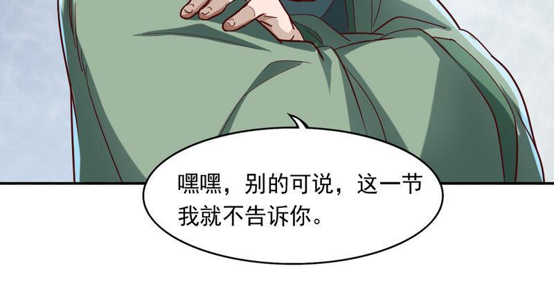 倚天屠龙记韩漫全集-第四十二话 盲医治瞎马无删减无遮挡章节图片 