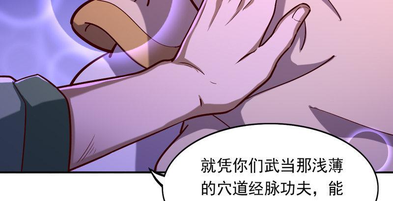 倚天屠龙记韩漫全集-第四十二话 盲医治瞎马无删减无遮挡章节图片 