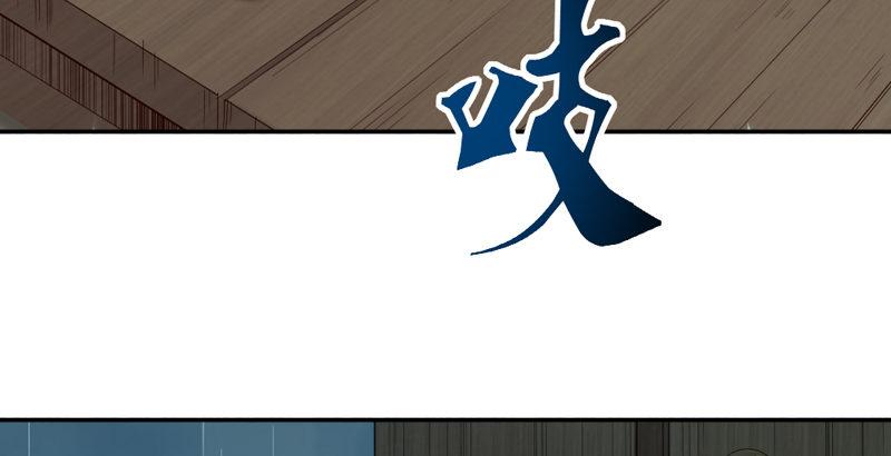 倚天屠龙记韩漫全集-第四十二话 盲医治瞎马无删减无遮挡章节图片 