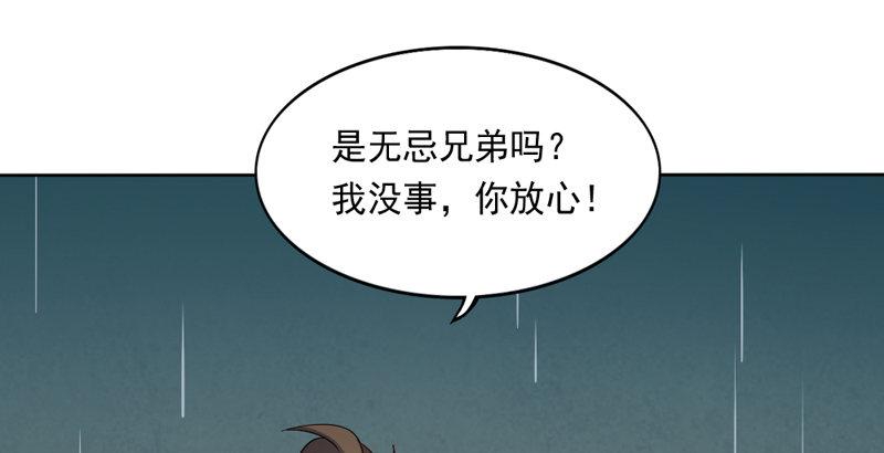 倚天屠龙记韩漫全集-第四十二话 盲医治瞎马无删减无遮挡章节图片 