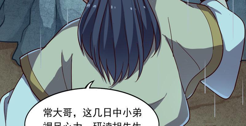 倚天屠龙记韩漫全集-第四十二话 盲医治瞎马无删减无遮挡章节图片 