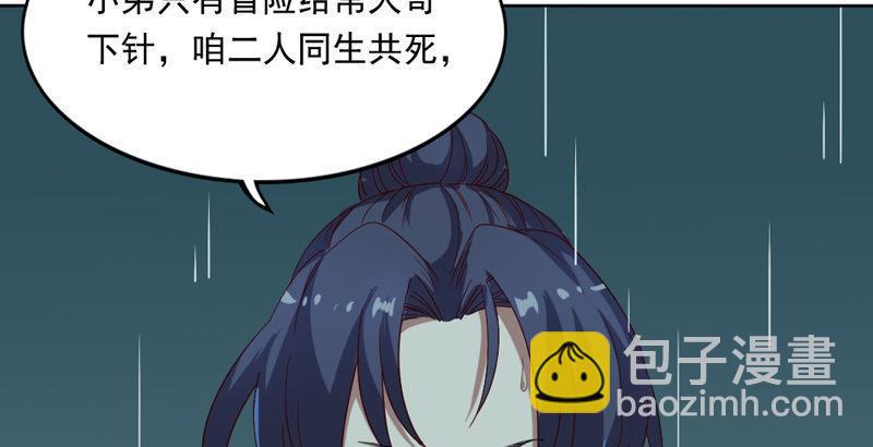 倚天屠龙记韩漫全集-第四十二话 盲医治瞎马无删减无遮挡章节图片 