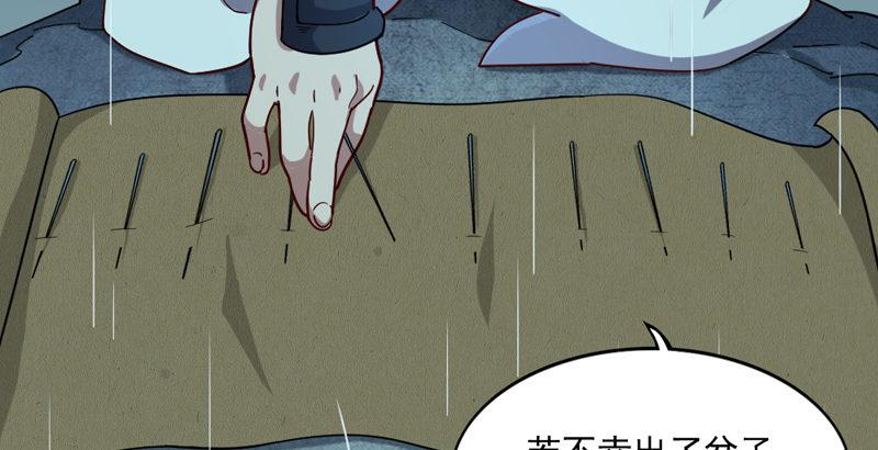 倚天屠龙记韩漫全集-第四十二话 盲医治瞎马无删减无遮挡章节图片 