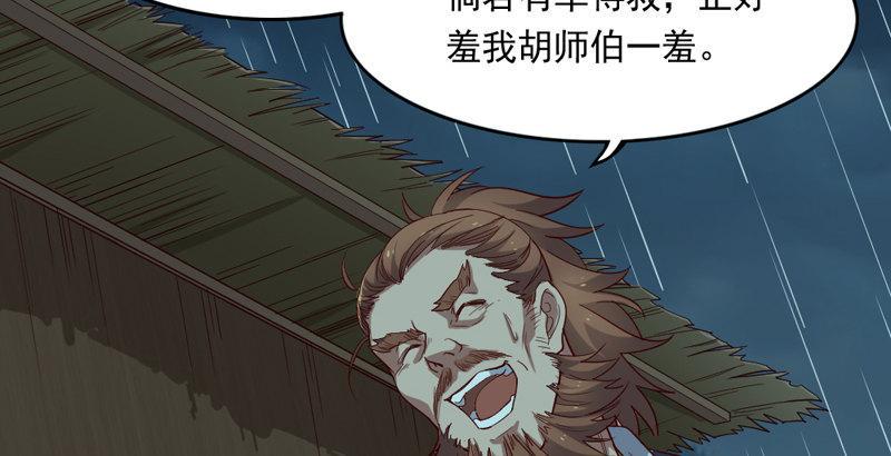 倚天屠龙记韩漫全集-第四十二话 盲医治瞎马无删减无遮挡章节图片 