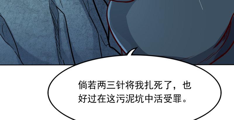 倚天屠龙记韩漫全集-第四十二话 盲医治瞎马无删减无遮挡章节图片 