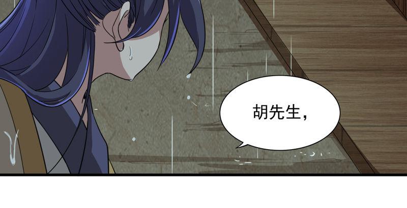 倚天屠龙记韩漫全集-第四十二话 盲医治瞎马无删减无遮挡章节图片 
