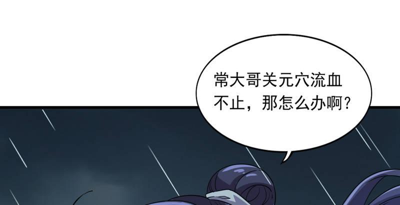 倚天屠龙记韩漫全集-第四十二话 盲医治瞎马无删减无遮挡章节图片 