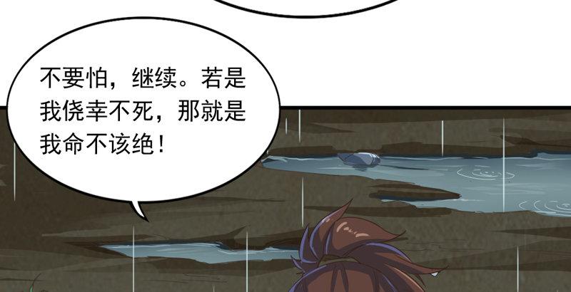 倚天屠龙记韩漫全集-第四十二话 盲医治瞎马无删减无遮挡章节图片 