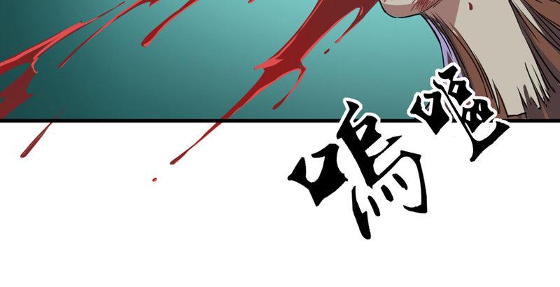 倚天屠龙记韩漫全集-第四十二话 盲医治瞎马无删减无遮挡章节图片 