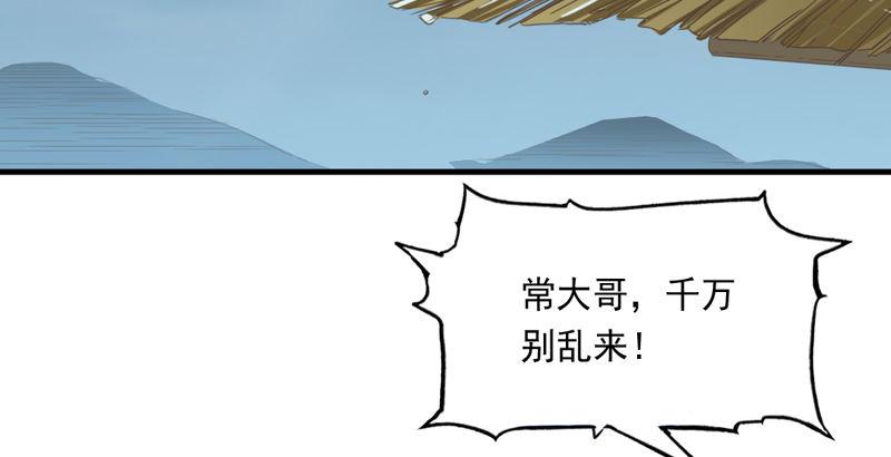 倚天屠龙记韩漫全集-第四十二话 盲医治瞎马无删减无遮挡章节图片 