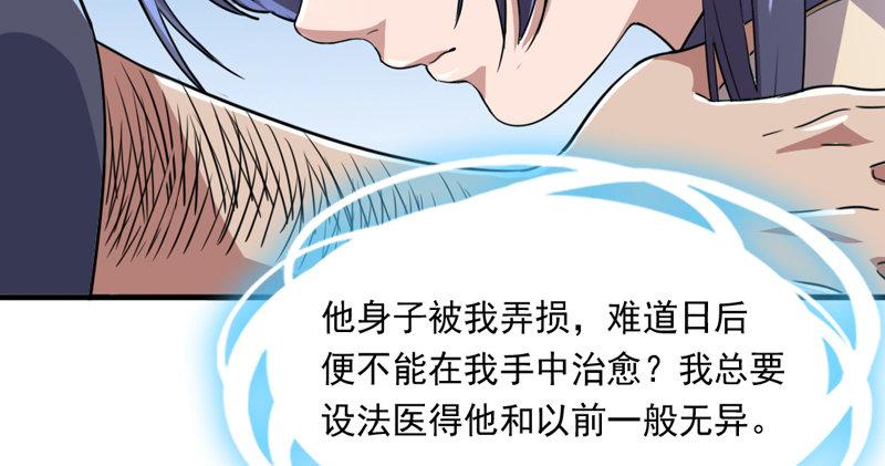 倚天屠龙记韩漫全集-第四十三话 紫衫金花无删减无遮挡章节图片 
