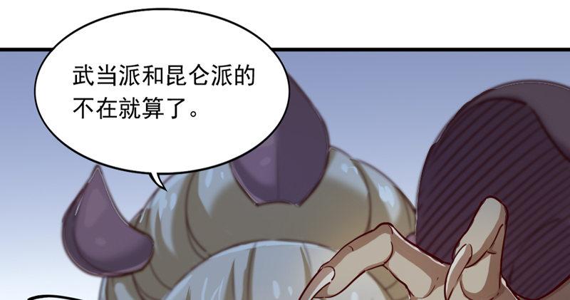 倚天屠龙记韩漫全集-第四十三话 紫衫金花无删减无遮挡章节图片 
