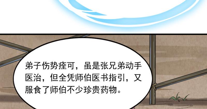 倚天屠龙记韩漫全集-第四十三话 紫衫金花无删减无遮挡章节图片 