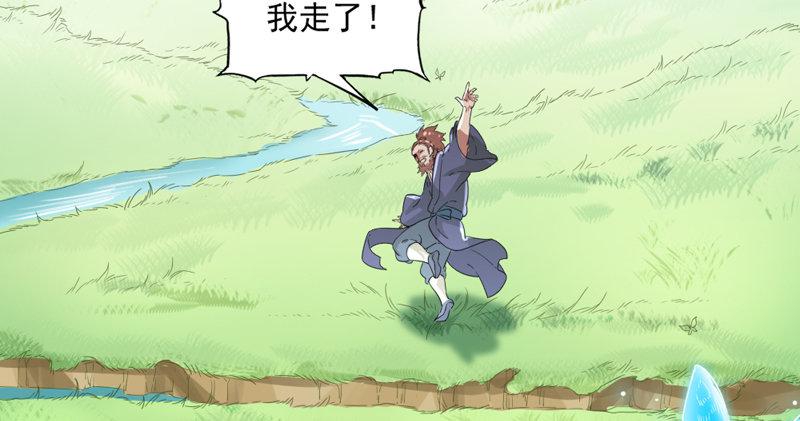 倚天屠龙记韩漫全集-第四十三话 紫衫金花无删减无遮挡章节图片 