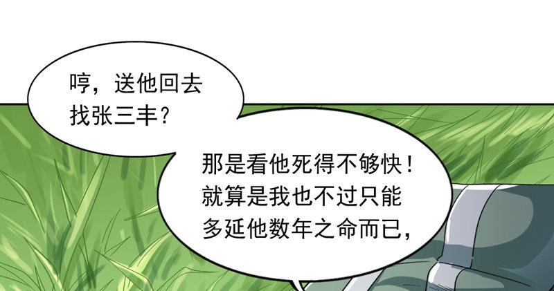 倚天屠龙记韩漫全集-第四十三话 紫衫金花无删减无遮挡章节图片 